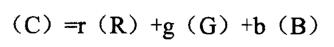 1931 CIE—RGB系统的颜色方程式