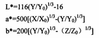 L、a、b坐标参数计算公式