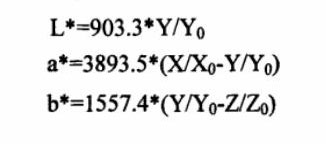 LAB坐标参数计算公式