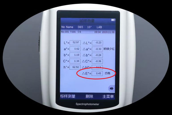 色差△E什么意思？色差△E范围多少是合格的？