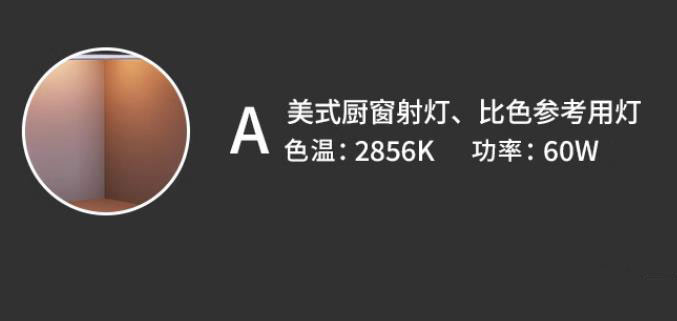 A光源75