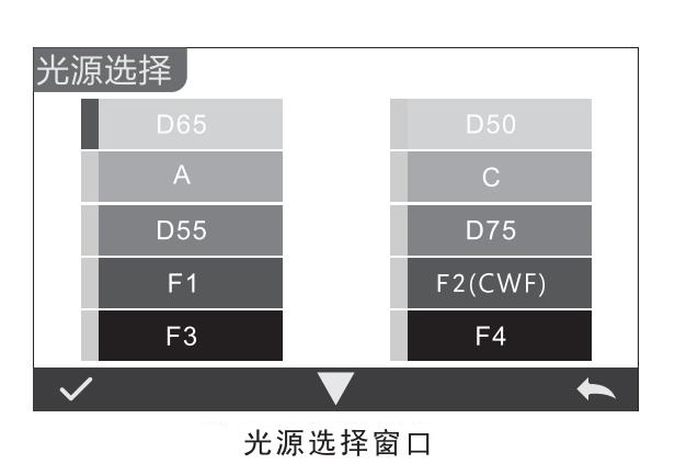 光源选择窗口