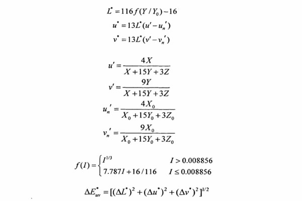 luv颜色空间的关系式