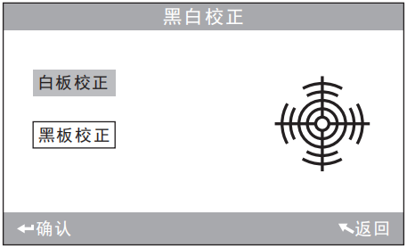 色差仪怎样黑白板校准