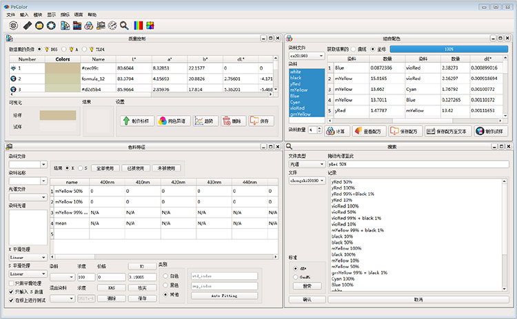 PeColor操作界面